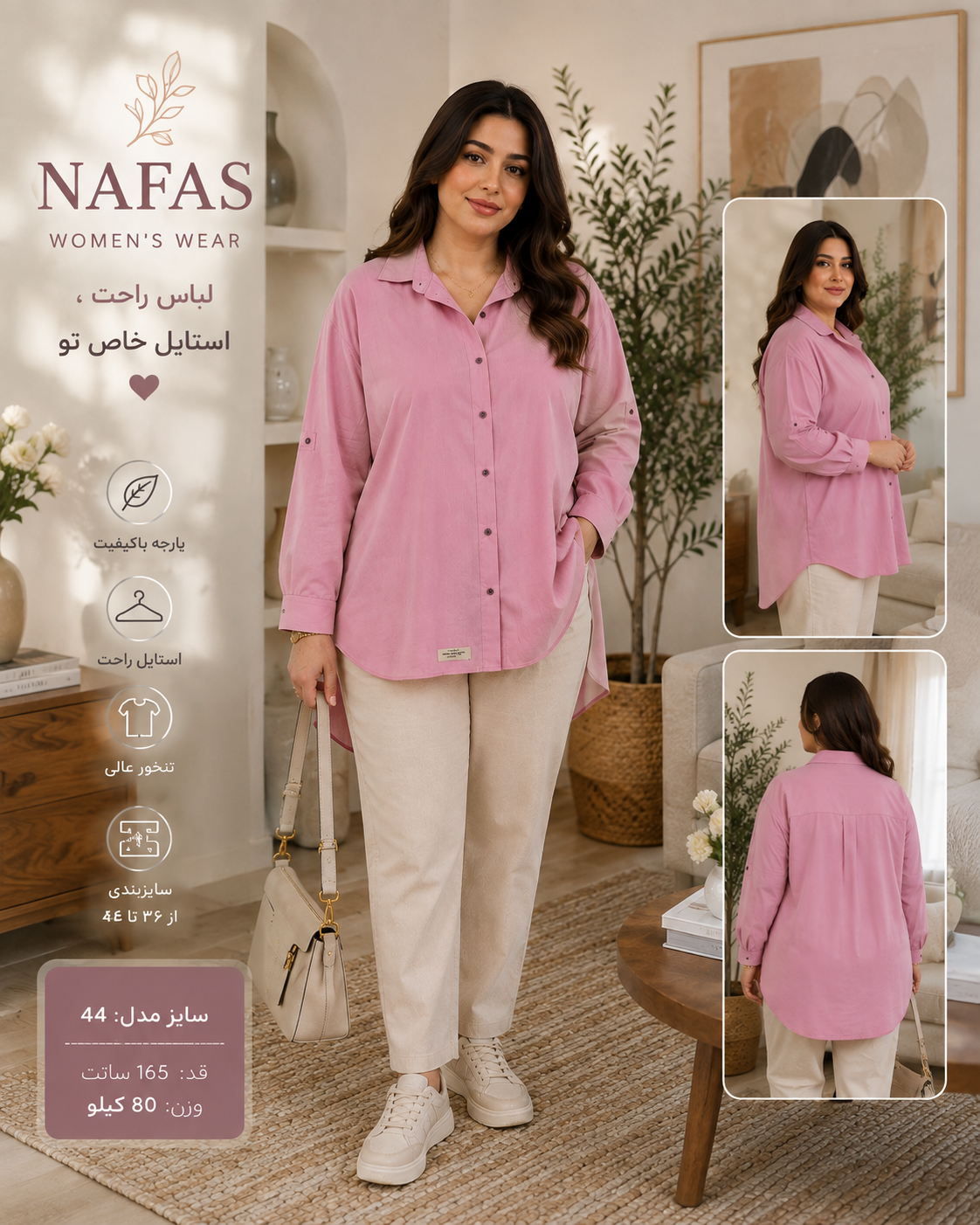 شومیز