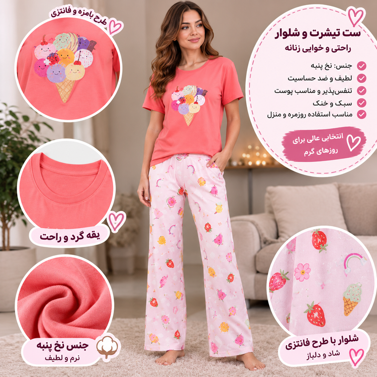 تیشرت شلوار بوگاتی
