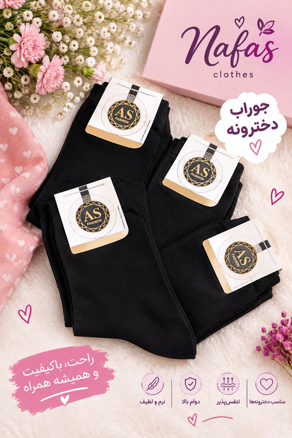 جوراب نیم ساق مشکی آسنا،AS